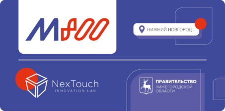 NexTouch на Нижегородском марафоне